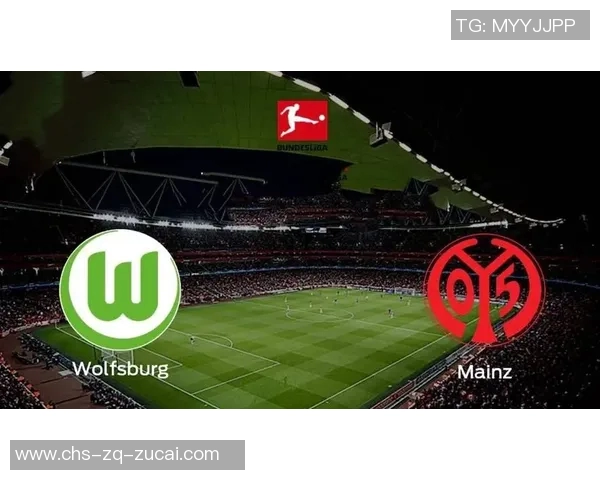 德甲精彩对决美因茨迎战沃尔夫斯堡全方位比赛分析与预测